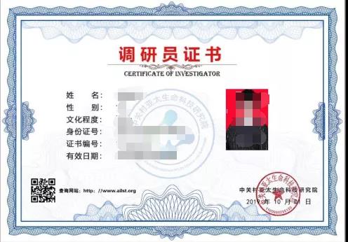 无码操大肥逼国产视频中关村亚太生命科技研究院调研员